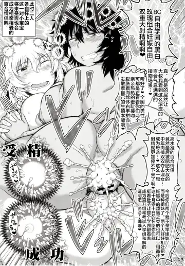 [Deep Valley] Girls & Semen 4 ~Oshida to Andou no Enkou Enshuu! Tanetsuke Dengeki Sakusen de Shojomaku Seifuku Sareta Futari ga Nakayoshi Kenka Sex de Shison Hanei Kakumei Shichau Hon~ Fhentai - Page 15