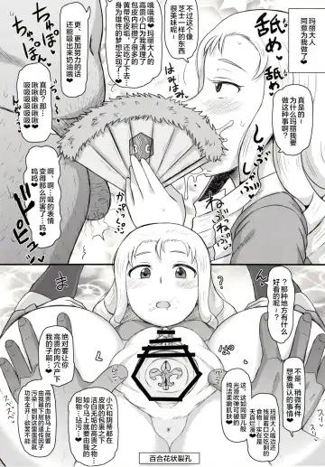 [Deep Valley] Girls & Semen 4 ~Oshida to Andou no Enkou Enshuu! Tanetsuke Dengeki Sakusen de Shojomaku Seifuku Sareta Futari ga Nakayoshi Kenka Sex de Shison Hanei Kakumei Shichau Hon~ Fhentai - Page 16