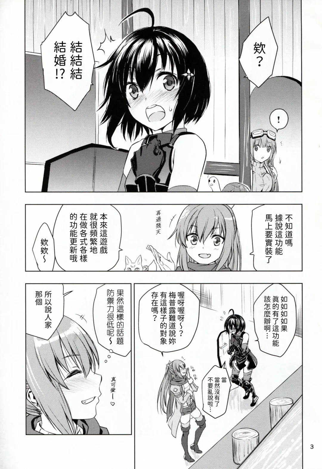 [As-special] fit. Fhentai - Page 3