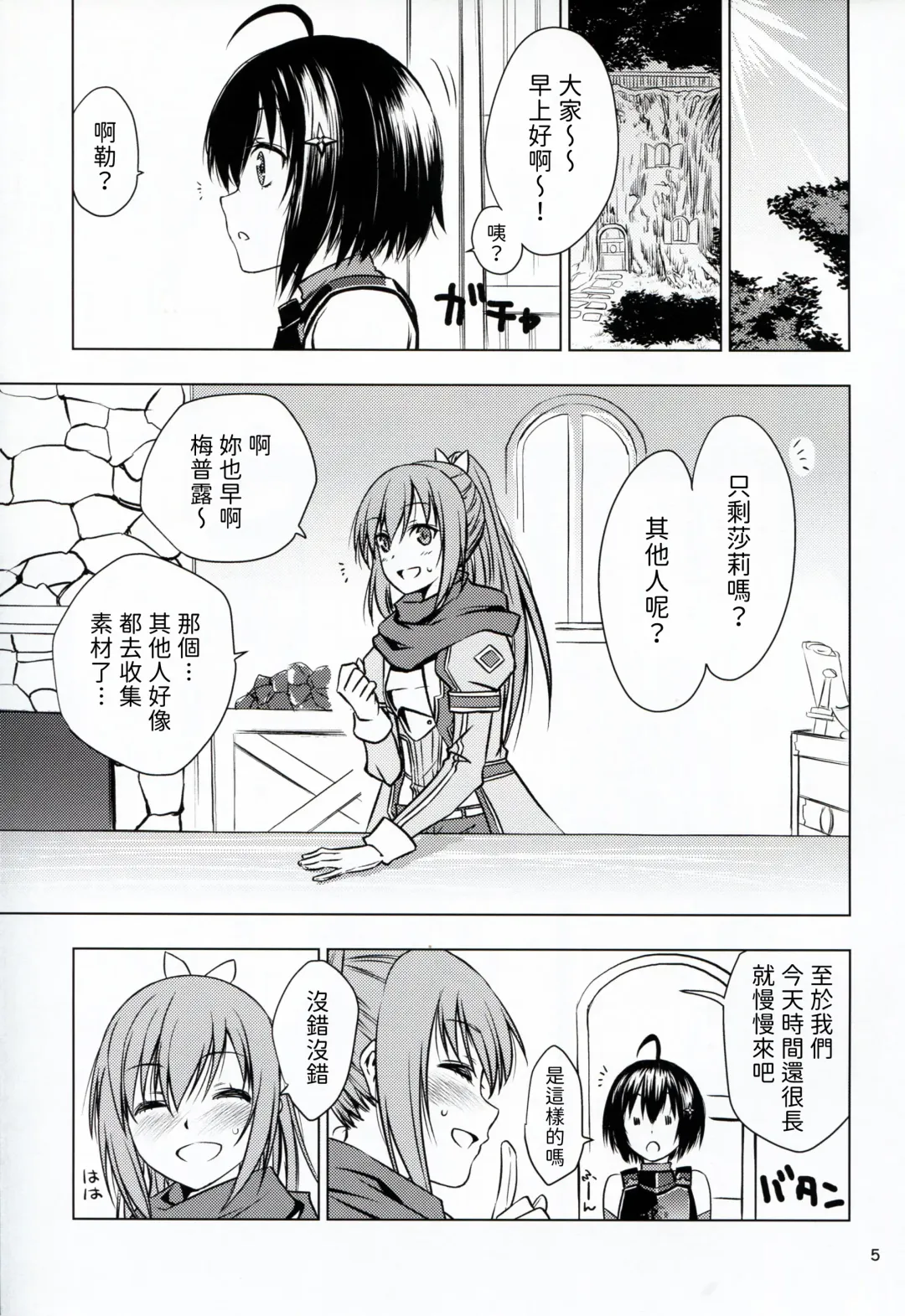 [As-special] fit. Fhentai - Page 5