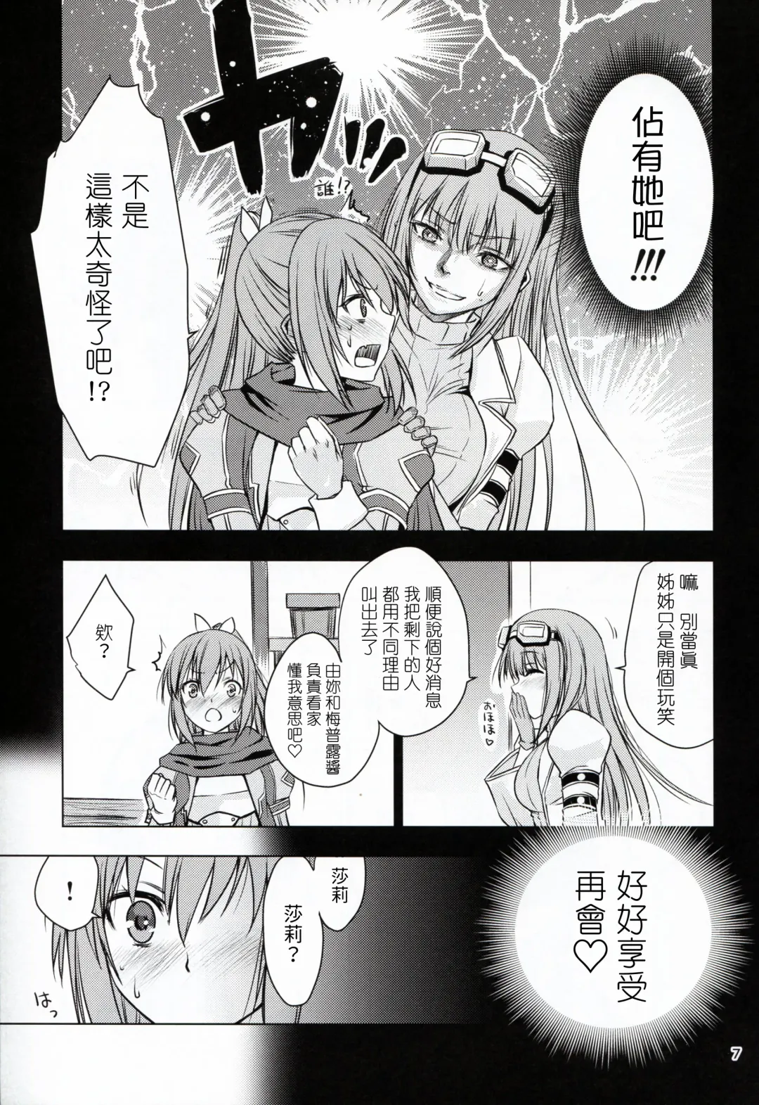 [As-special] fit. Fhentai - Page 7