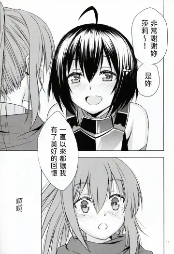 [As-special] fit. Fhentai - Page 11