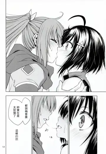 [As-special] fit. Fhentai - Page 12