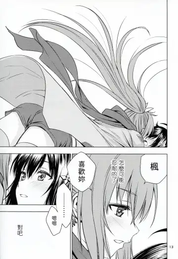 [As-special] fit. Fhentai - Page 13