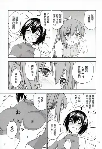 [As-special] fit. Fhentai - Page 15