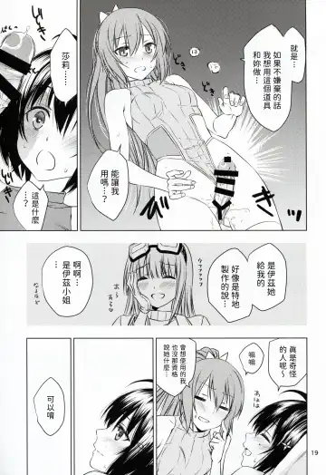 [As-special] fit. Fhentai - Page 19