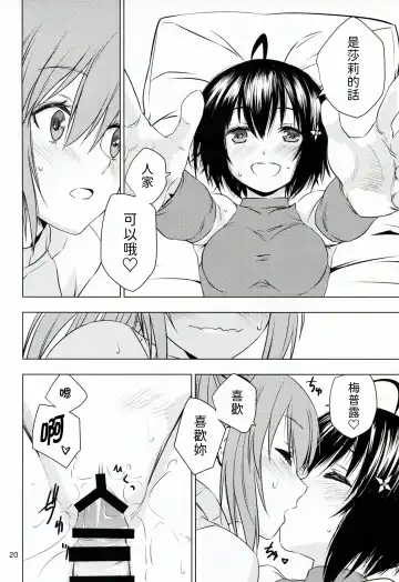 [As-special] fit. Fhentai - Page 20