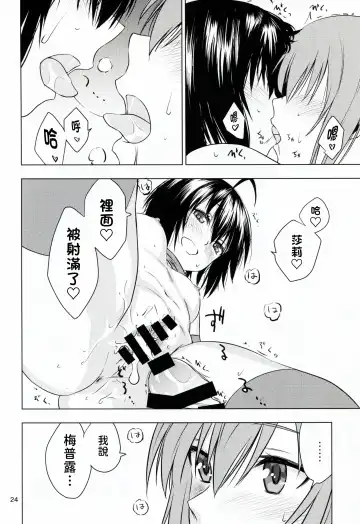 [As-special] fit. Fhentai - Page 24