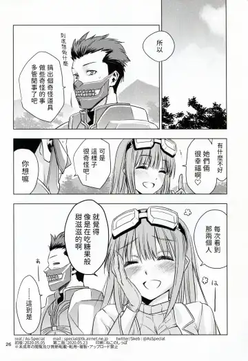 [As-special] fit. Fhentai - Page 26