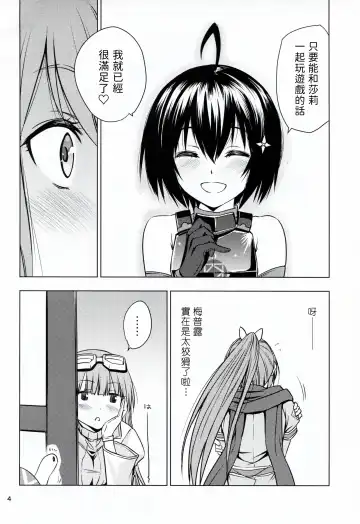 [As-special] fit. Fhentai - Page 4