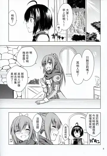 [As-special] fit. Fhentai - Page 5