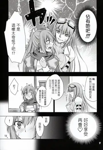 [As-special] fit. Fhentai - Page 7