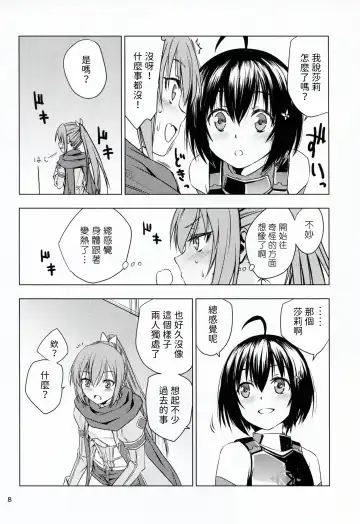 [As-special] fit. Fhentai - Page 8