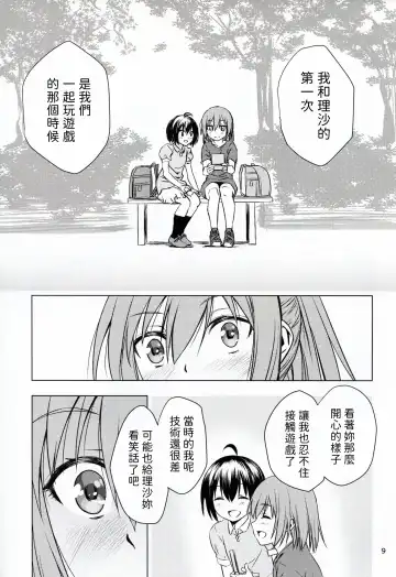 [As-special] fit. Fhentai - Page 9