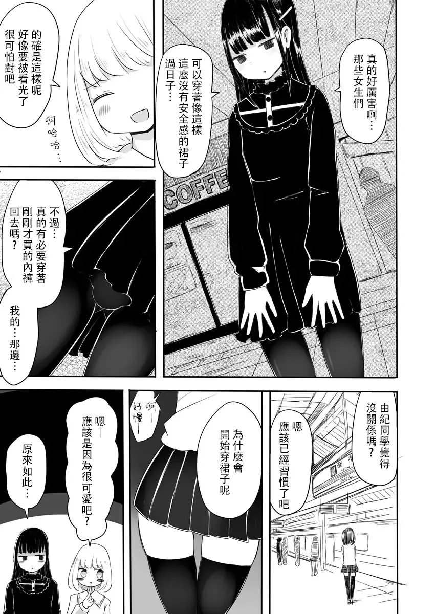 [Vae] Josou Danshi no Manabikata Fhentai - Page 10