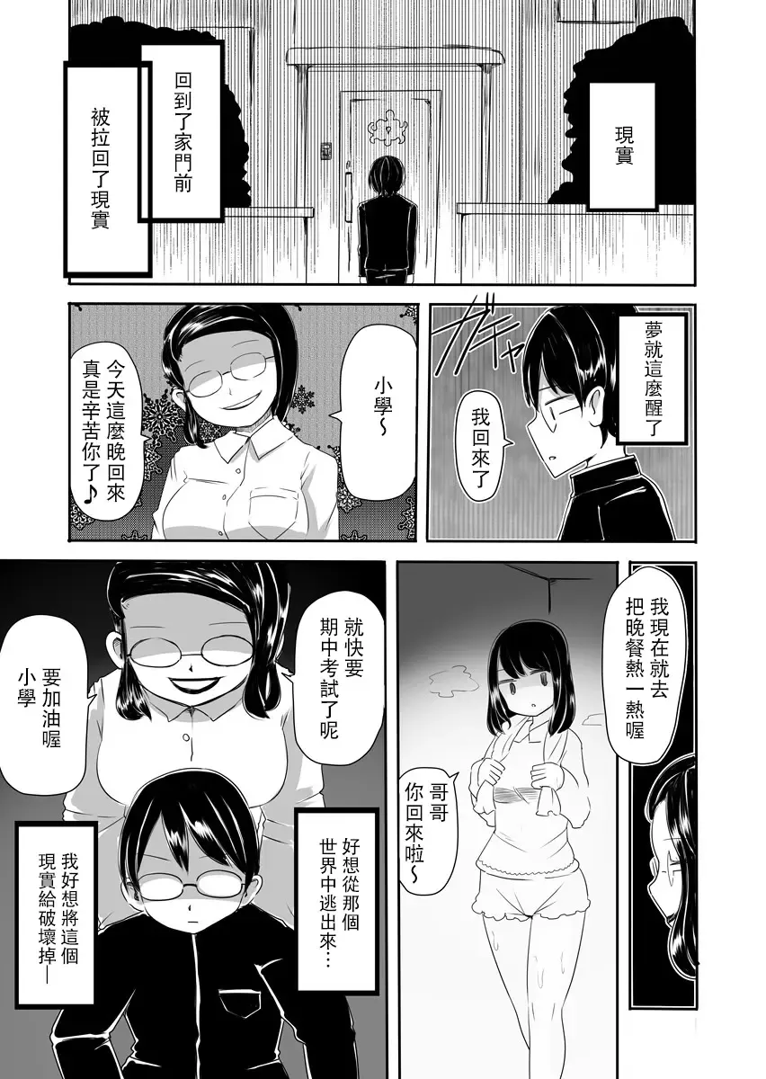 [Vae] Josou Danshi no Manabikata Fhentai - Page 12
