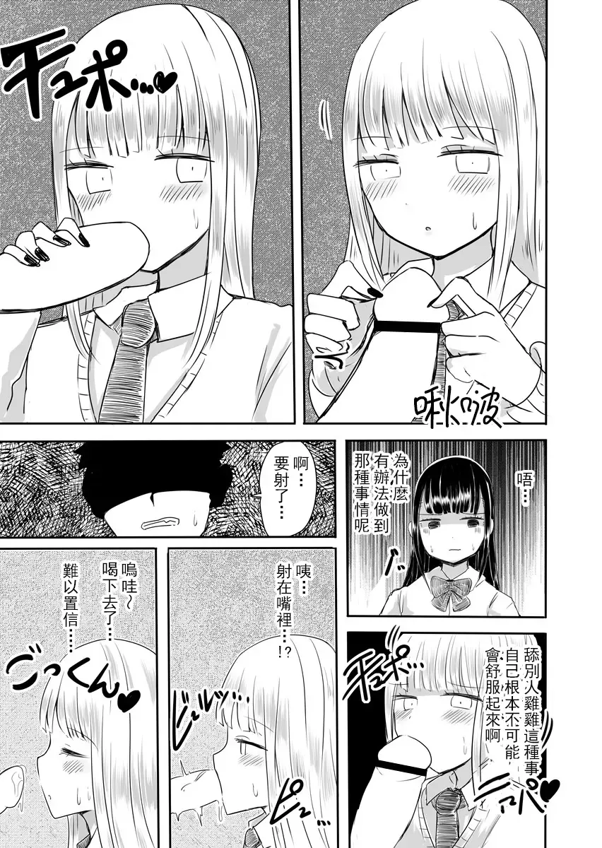 [Vae] Josou Danshi no Manabikata Fhentai - Page 16