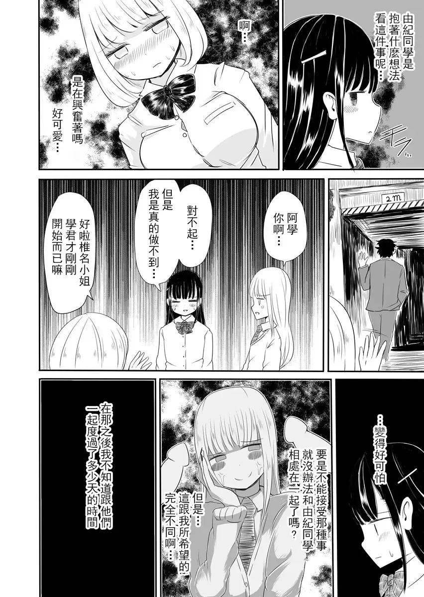 [Vae] Josou Danshi no Manabikata Fhentai - Page 17