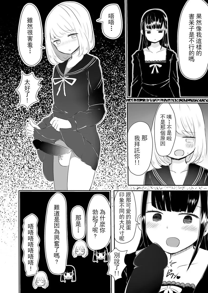 [Vae] Josou Danshi no Manabikata Fhentai - Page 19