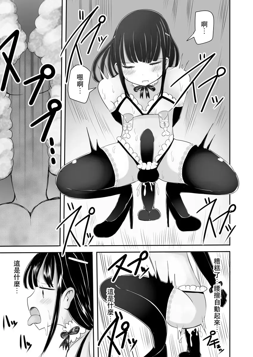 [Vae] Josou Danshi no Manabikata Fhentai - Page 30