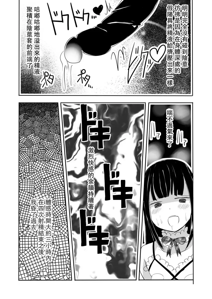 [Vae] Josou Danshi no Manabikata Fhentai - Page 33