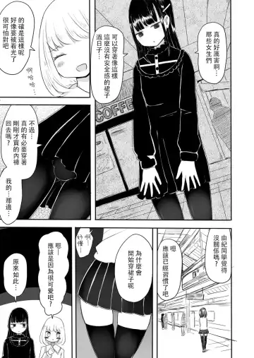 [Vae] Josou Danshi no Manabikata Fhentai - Page 10