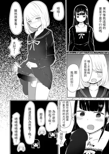 [Vae] Josou Danshi no Manabikata Fhentai - Page 19