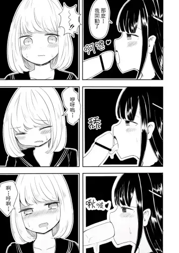 [Vae] Josou Danshi no Manabikata Fhentai - Page 20