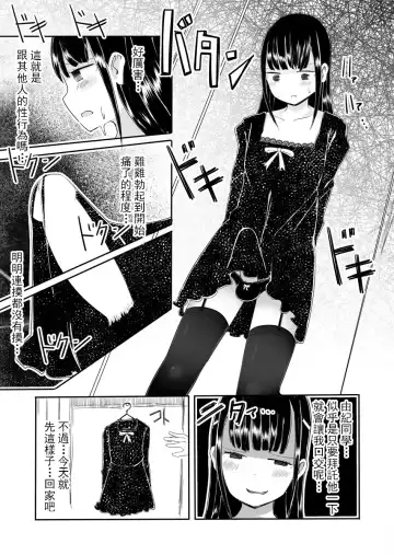 [Vae] Josou Danshi no Manabikata Fhentai - Page 22