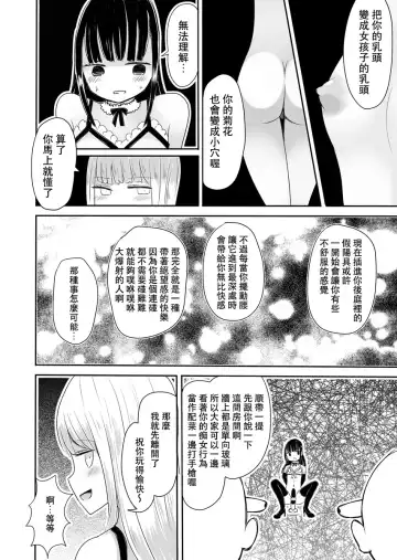 [Vae] Josou Danshi no Manabikata Fhentai - Page 27