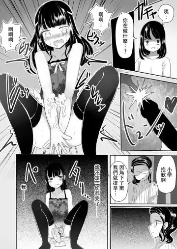 [Vae] Josou Danshi no Manabikata Fhentai - Page 39