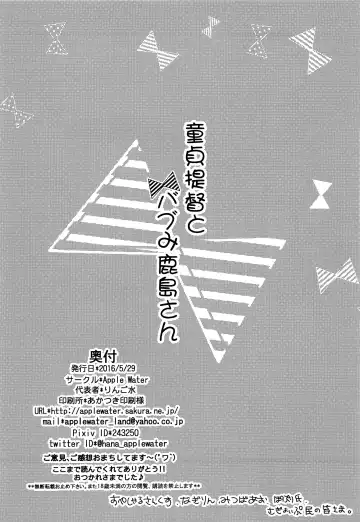 [Ringo Sui] Doutei Teitoku to Babumi Kashima-san | The Virgin Admiral and a Kashima-san Whose Maternal Instinct Has Been Awakened Fhentai - Page 21