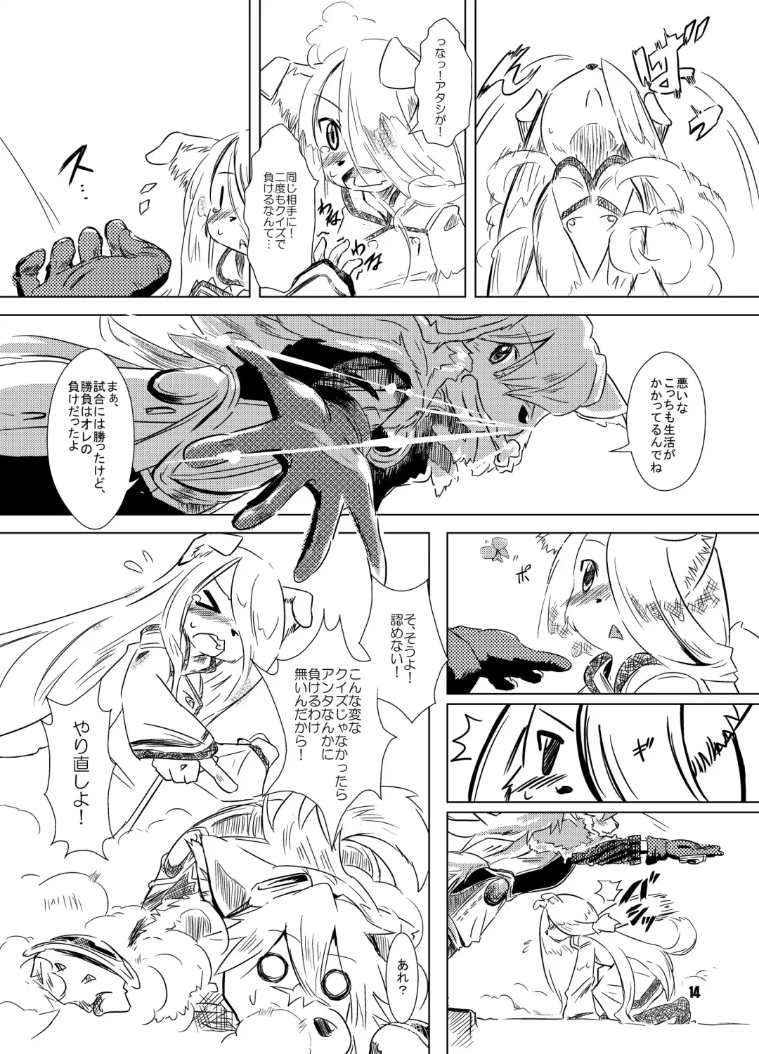 [Matra-mica] Solatorobo no Sabu Kyara-tachi. Fhentai - Page 14