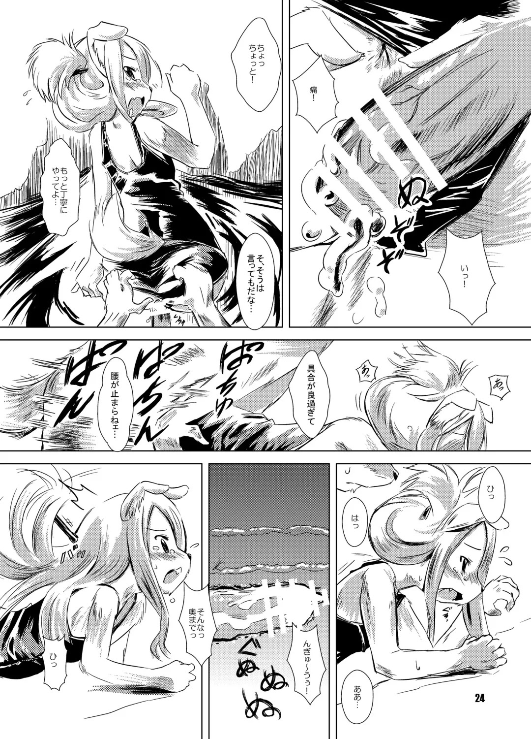 [Matra-mica] Solatorobo no Sabu Kyara-tachi. Fhentai - Page 24