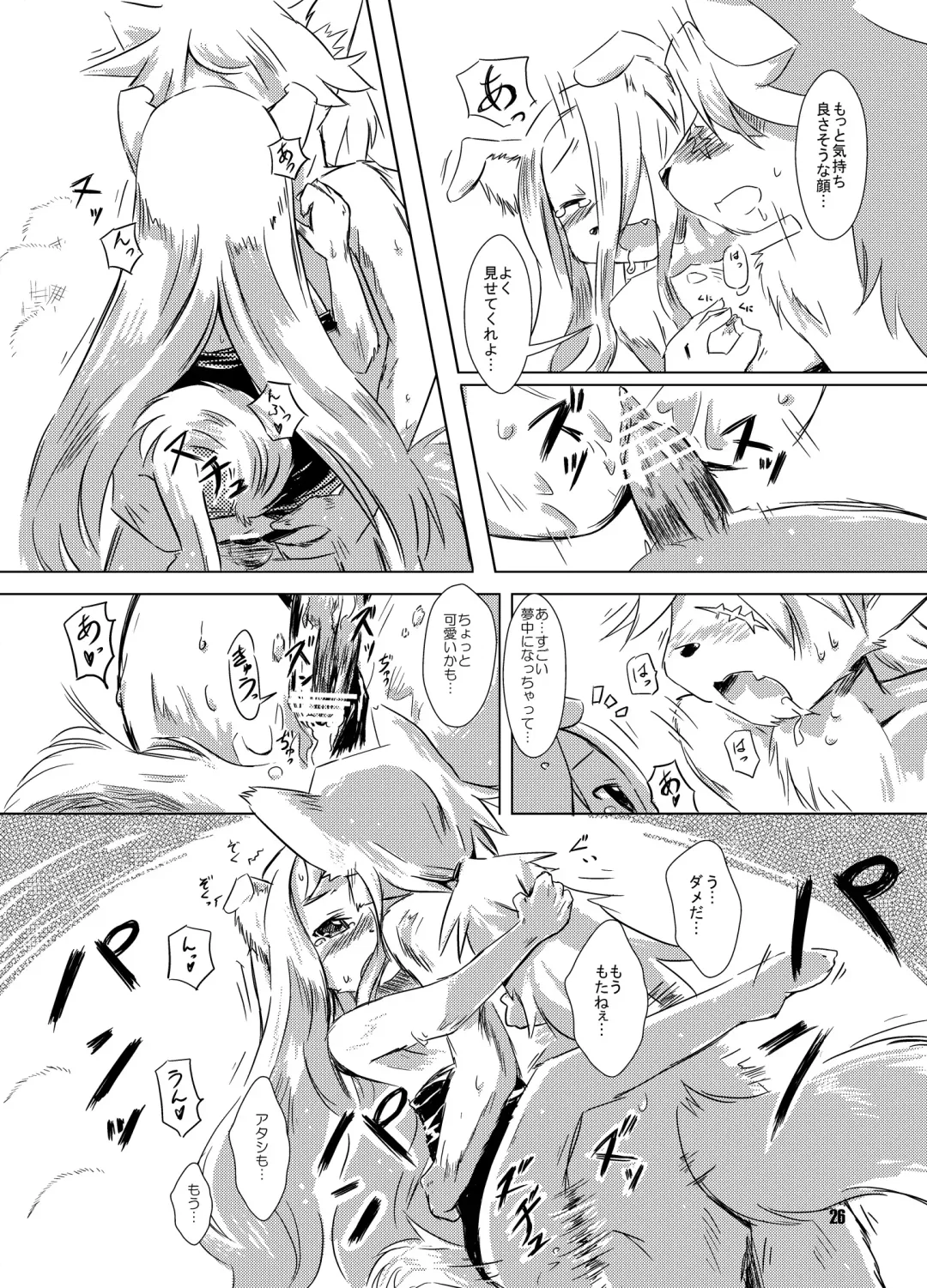 [Matra-mica] Solatorobo no Sabu Kyara-tachi. Fhentai - Page 26
