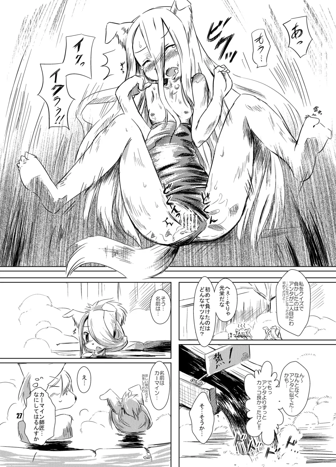 [Matra-mica] Solatorobo no Sabu Kyara-tachi. Fhentai - Page 27