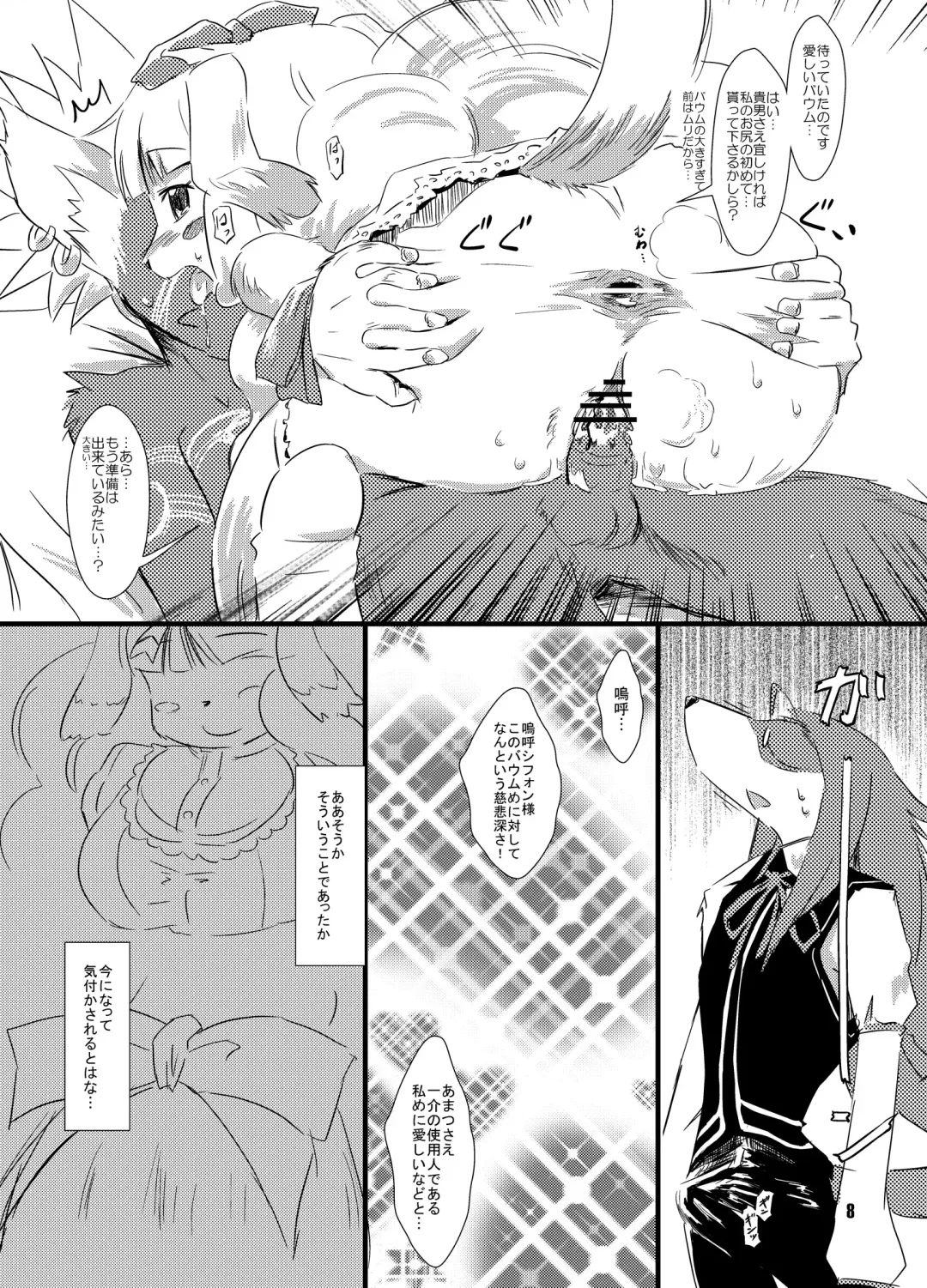 [Matra-mica] Solatorobo no Sabu Kyara-tachi. Fhentai - Page 8