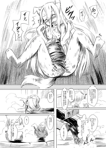 [Matra-mica] Solatorobo no Sabu Kyara-tachi. Fhentai - Page 27