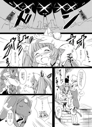 [Matra-mica] Solatorobo no Sabu Kyara-tachi. Fhentai - Page 29