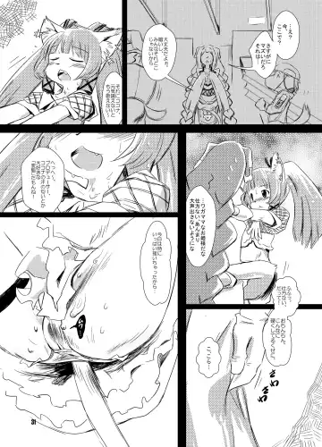 [Matra-mica] Solatorobo no Sabu Kyara-tachi. Fhentai - Page 31