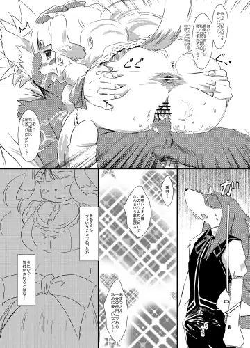 [Matra-mica] Solatorobo no Sabu Kyara-tachi. Fhentai - Page 8