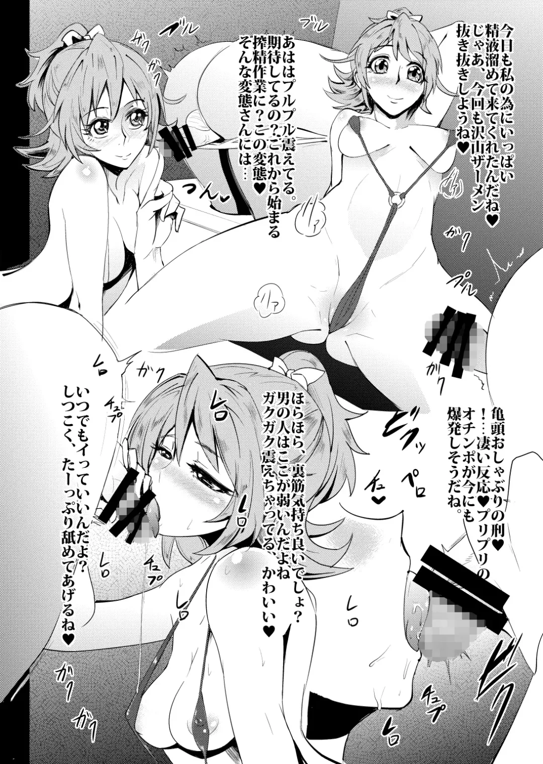 [Otochichi] PreCure Sakusei Stars Fhentai - Page 119