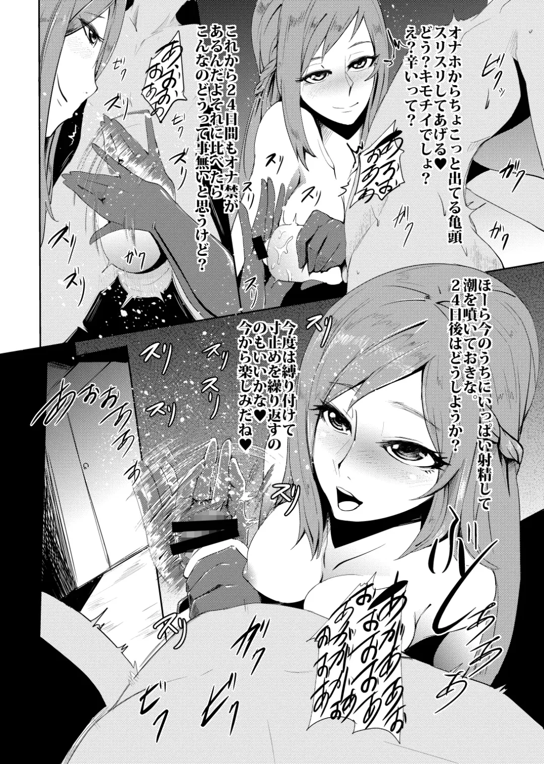 [Otochichi] PreCure Sakusei Stars Fhentai - Page 123