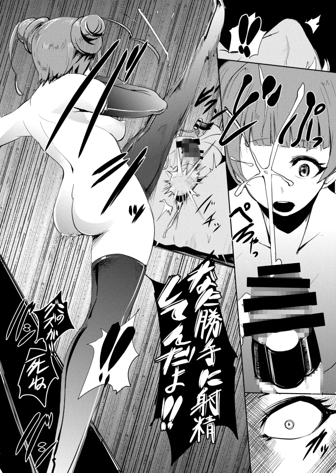 [Otochichi] PreCure Sakusei Stars Fhentai - Page 125