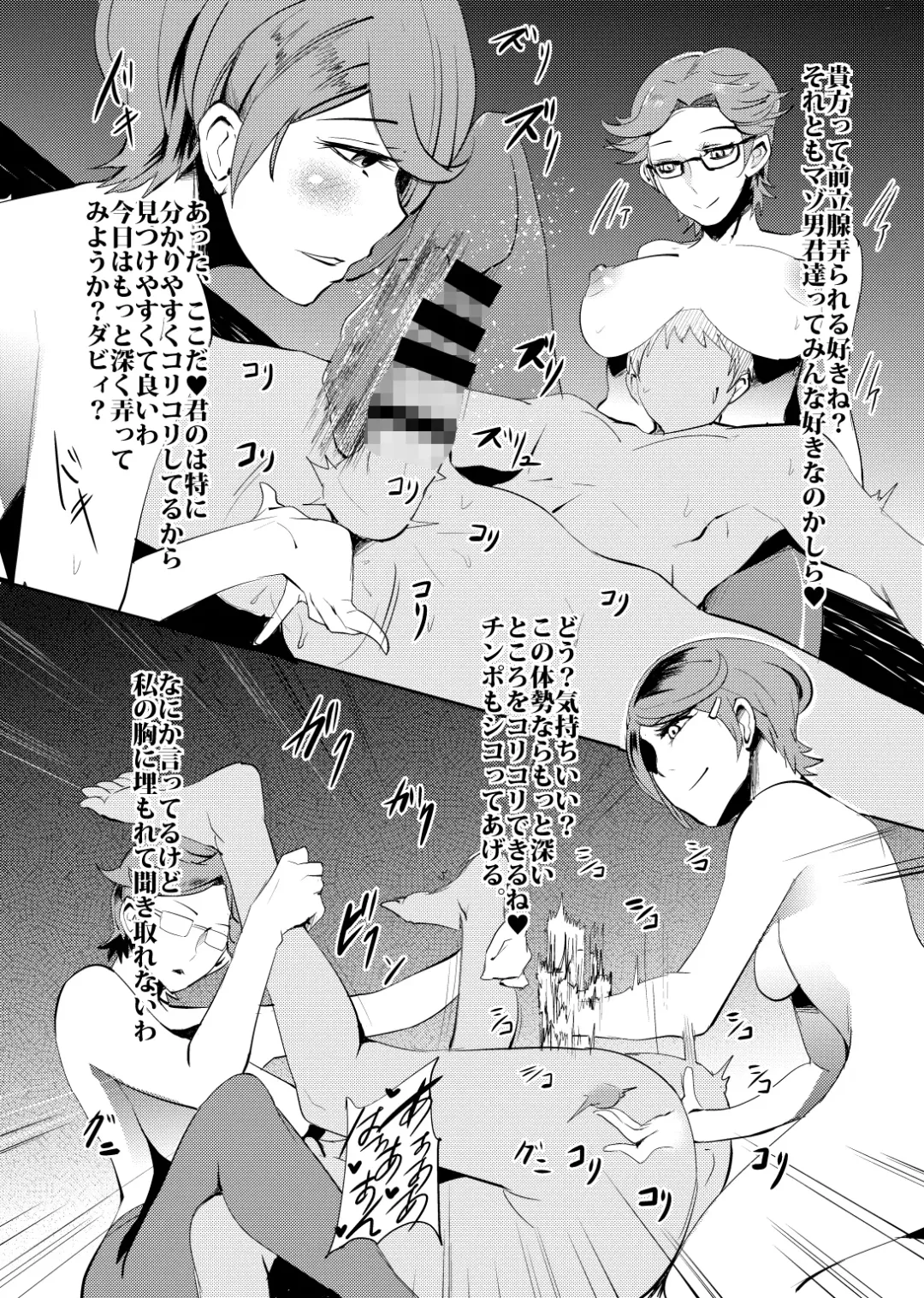 [Otochichi] PreCure Sakusei Stars Fhentai - Page 129