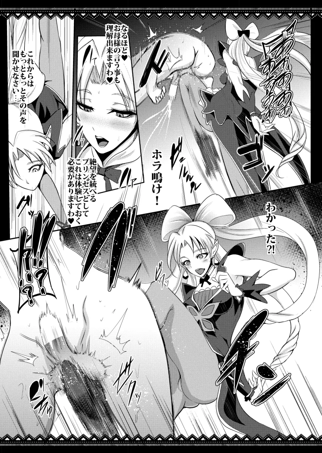 [Otochichi] PreCure Sakusei Stars Fhentai - Page 26