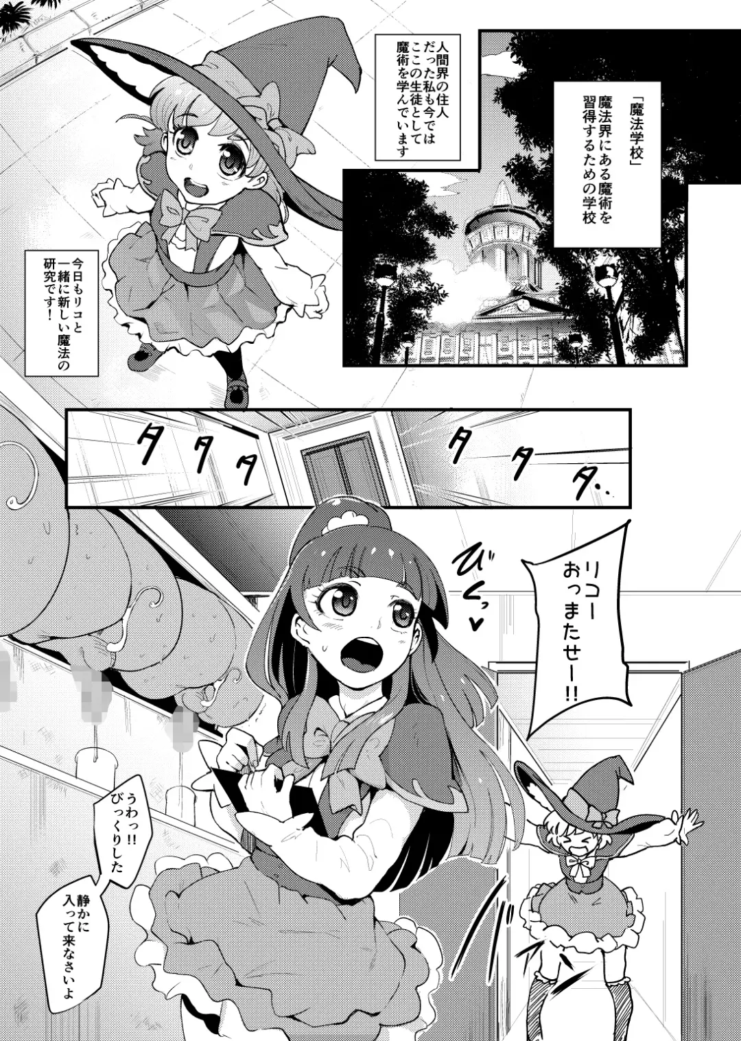 [Otochichi] PreCure Sakusei Stars Fhentai - Page 28