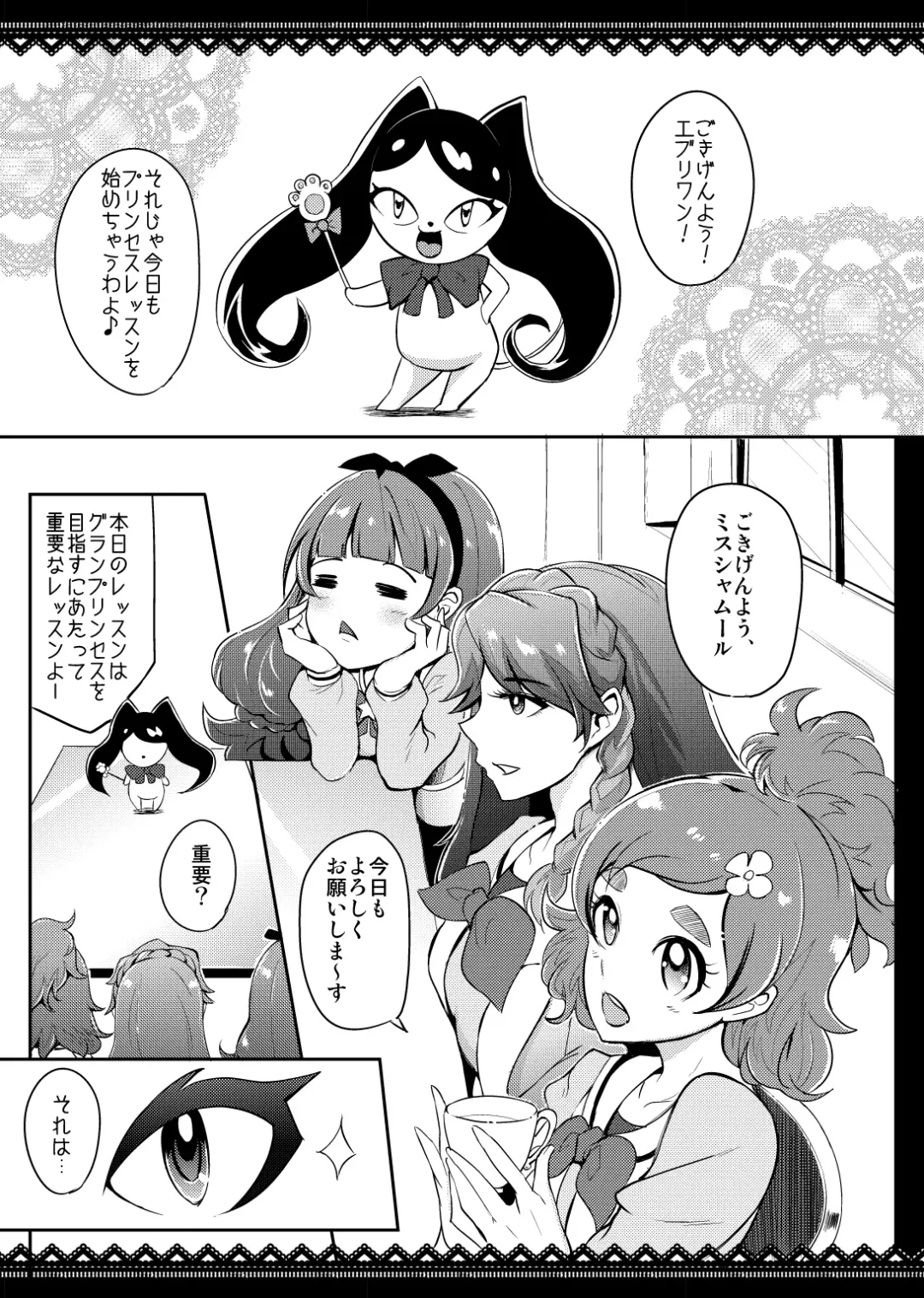 [Otochichi] PreCure Sakusei Stars Fhentai - Page 4