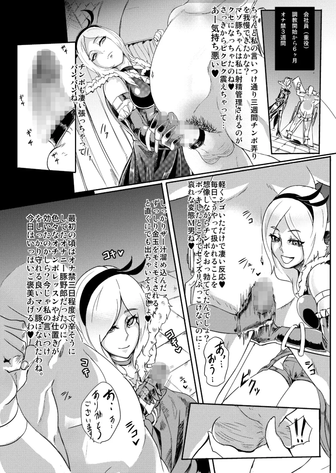[Otochichi] PreCure Sakusei Stars Fhentai - Page 49