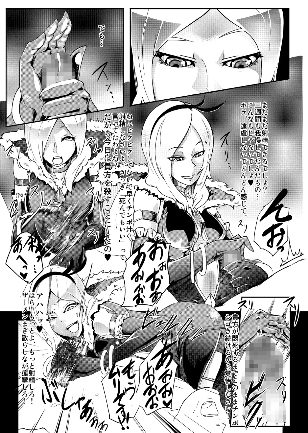 [Otochichi] PreCure Sakusei Stars Fhentai - Page 52